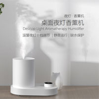 桌面夜灯香薰机