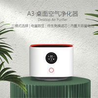 A3·桌面空气净化器